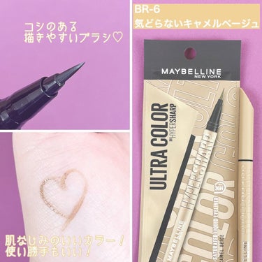 ウルトラカラー アイライナー/MAYBELLINE NEW YORK/リキッドアイライナーを使ったクチコミ（4枚目）