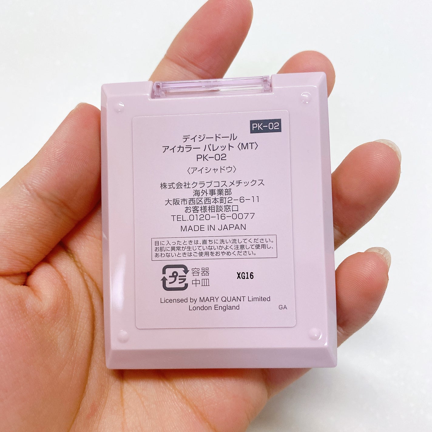 デイジードール アイカラー パレット/DAISY DOLL by MARY QUANT/アイシャドウパレットを使ったクチコミ(3枚目)