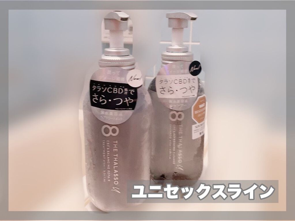 エイトザタラソ ユー CBD＆リフレッシング クレンズ 美容液シャンプー／CBD＆バランシング ダメージリペア 美容液ヘアトリートメント シャンプー/エイトザタラソ/市販シャンプーを使ったクチコミ（1枚目）
