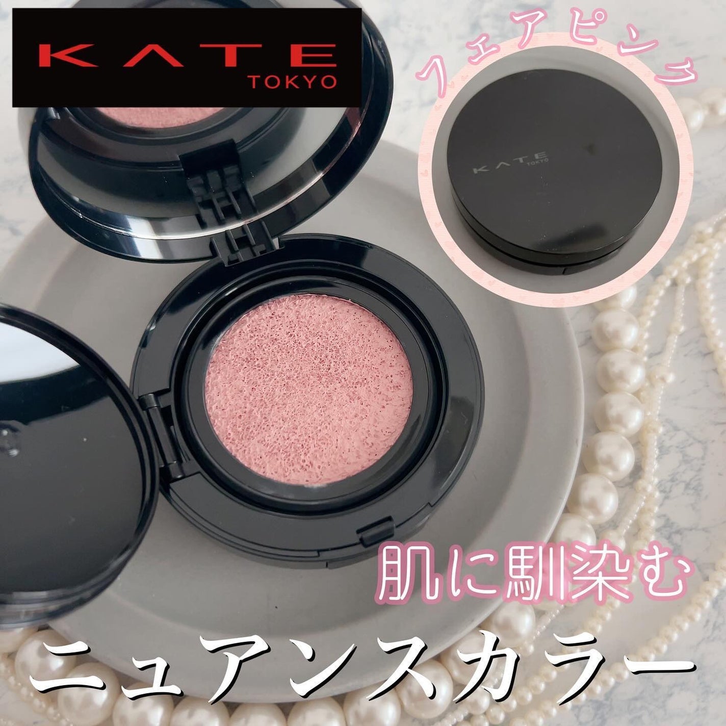 ケイト カラー&カバークッション/KATE/クッションファンデーションを使ったクチコミ(1枚目)