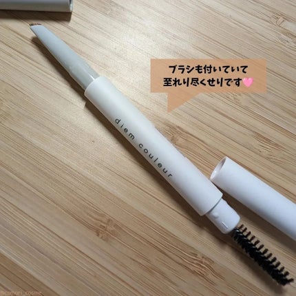 カラーブレンドアイブローペンシル/ディエム クルール/アイブロウペンシルを使ったクチコミ(6枚目)