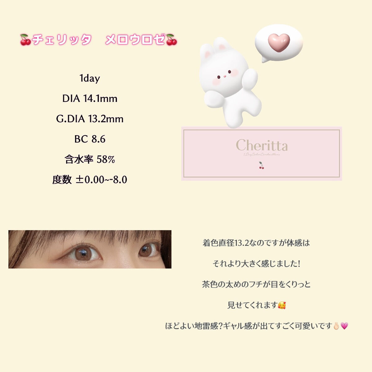 Cheritta 1day/Cheritta/ワンデー（１DAY）カラコンを使ったクチコミ（1枚目）