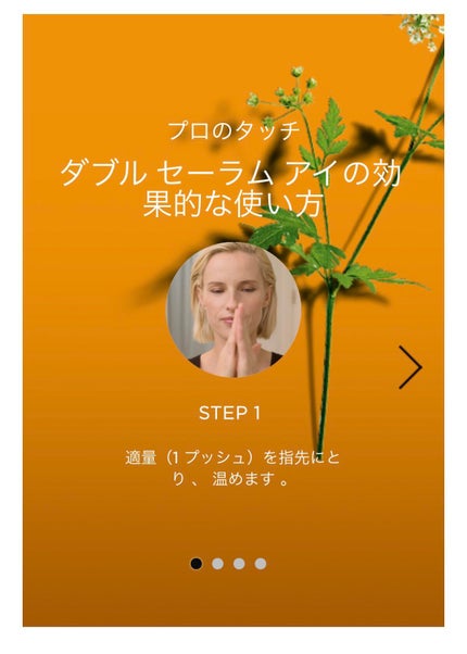 ダブル セーラム アイ/CLARINS/アイケア・アイクリームを使ったクチコミ(3枚目)