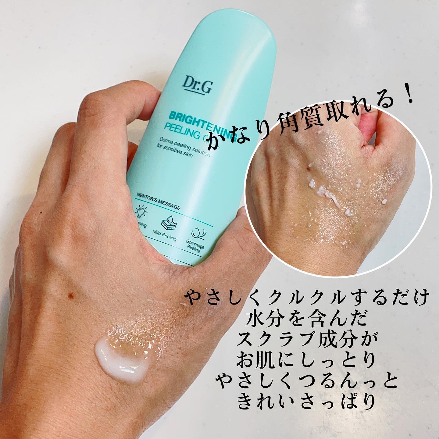 ブライトニングアップサンプラス/Dr.G/日焼け止めクリームを使ったクチコミ（3枚目）