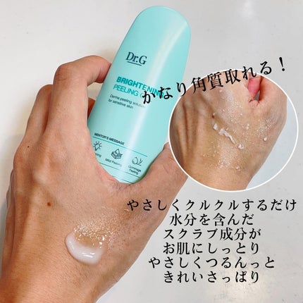 ブライトニングアップサンプラス/Dr.G/日焼け止めクリームを使ったクチコミ(3枚目)