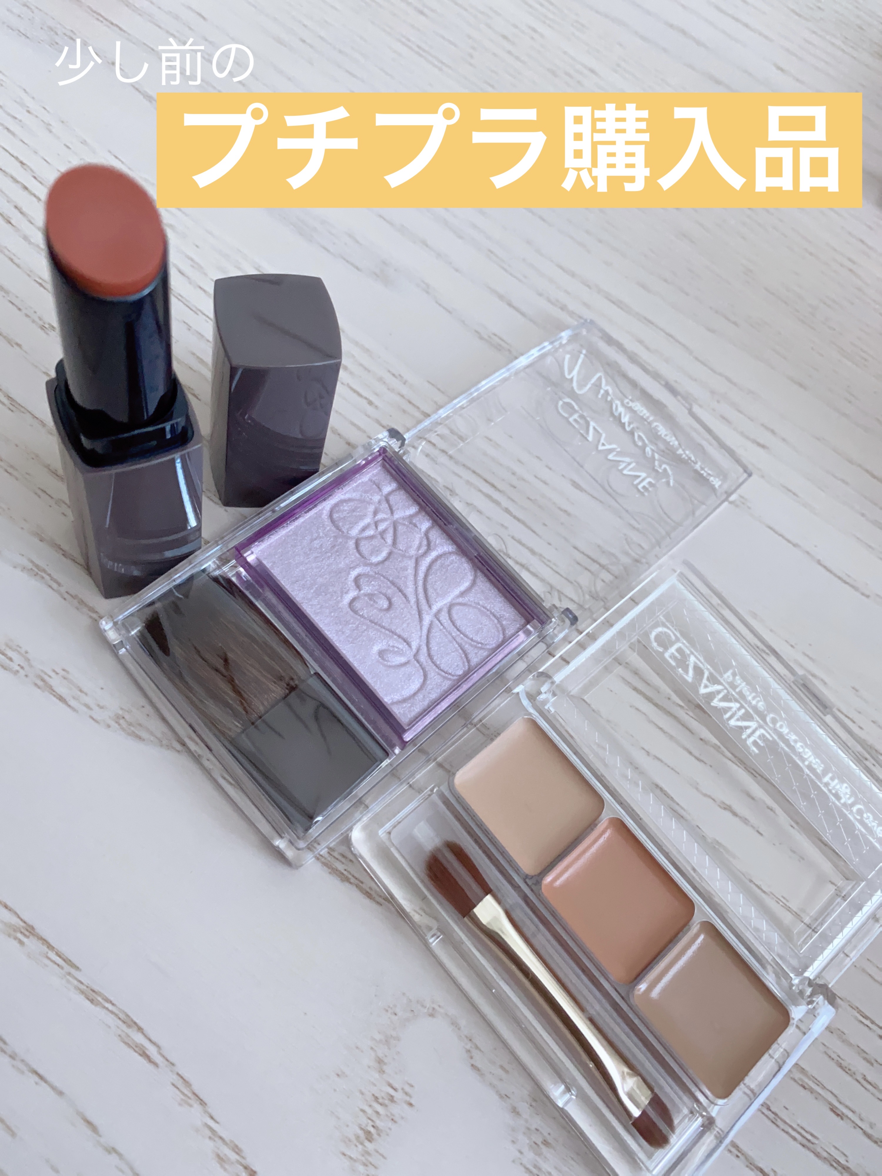 パレットコンシーラー ハイカバー/CEZANNE/パレットコンシーラーを使ったクチコミ（1枚目）