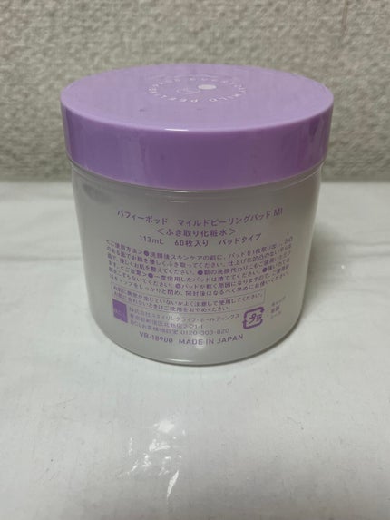 マイルドピーリングパッド MI/PUFFY POD/トナーパッドを使ったクチコミ(4枚目)