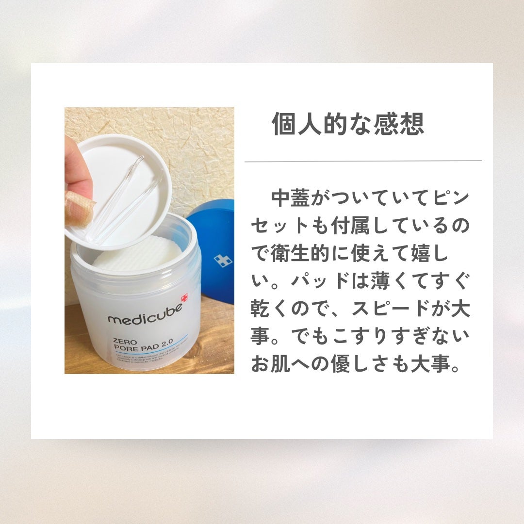 ゼロ毛穴パッド 2.0/MEDICUBE/トナーパッドを使ったクチコミ(3枚目)