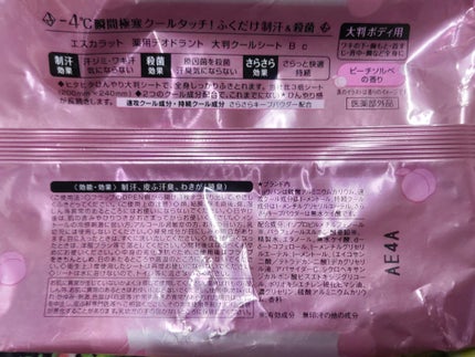 極寒シート ピーチソルベ/エスカラット/デオドラント・制汗剤を使ったクチコミ(3枚目)