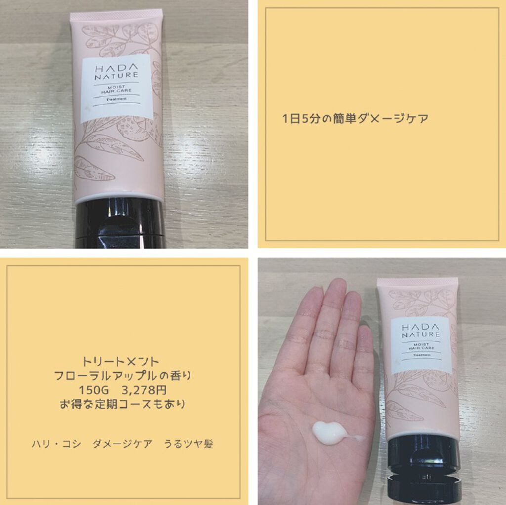 炭酸ヘッドスパシャンプー／トリートメント/肌ナチュール/市販シャンプーを使ったクチコミ（3枚目）