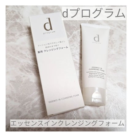 エッセンスイン クレンジングフォーム/d プログラム/洗顔フォームを使ったクチコミ(2枚目)