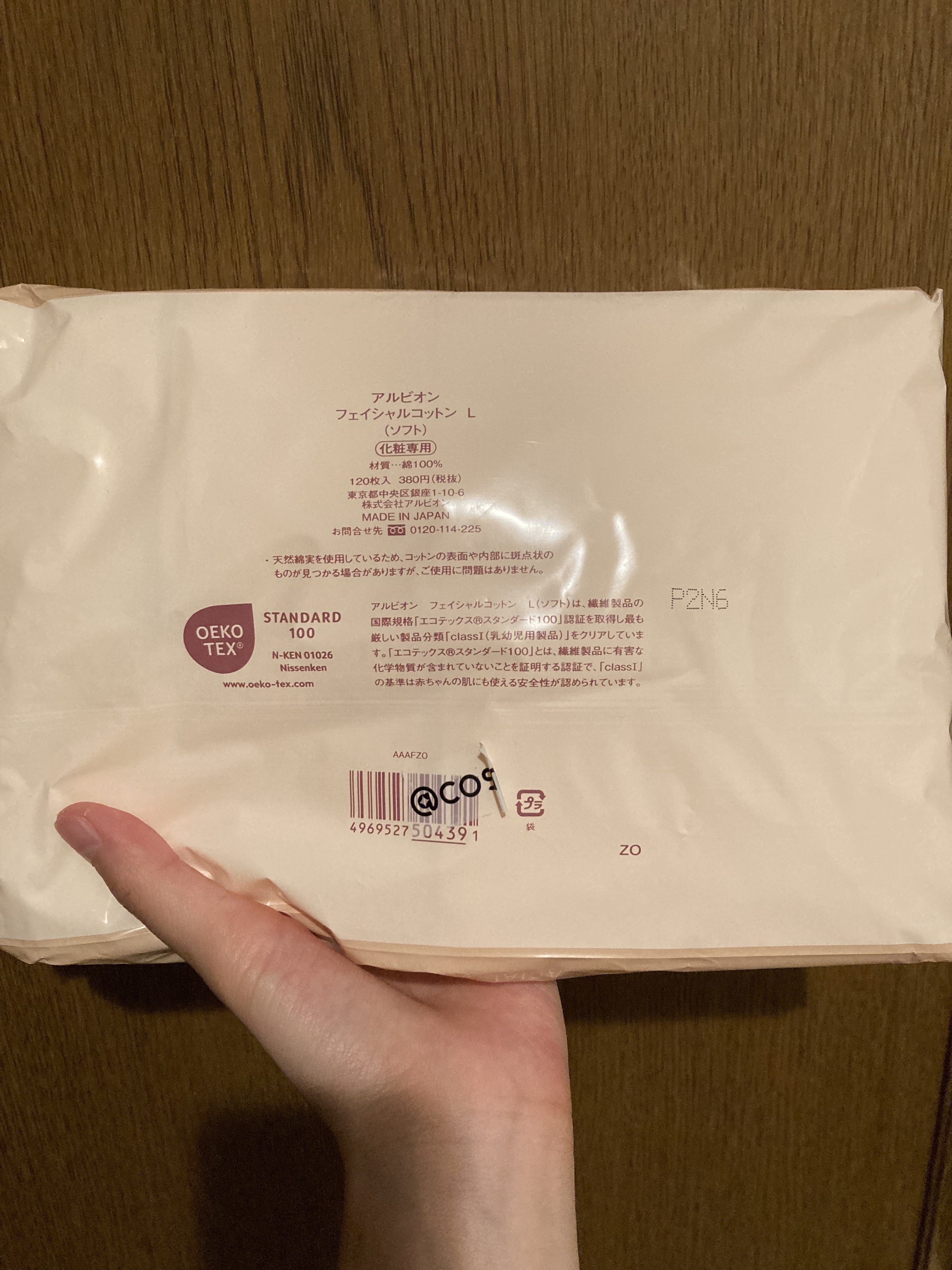 アルビオン フェイシャルコットンＬ（ソフト）/ALBION/コットンを使ったクチコミ（2枚目）