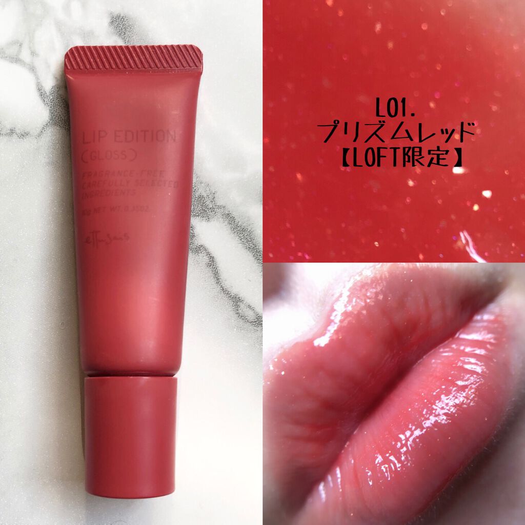 エテュセ リップエディション(グロス)/ettusais/リップグロスを使ったクチコミ(6枚目)