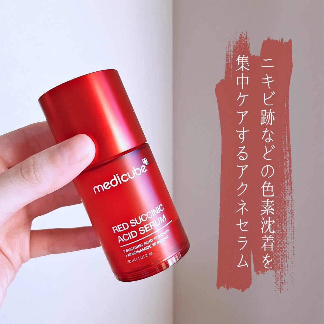 レッドアクネセラム/MEDICUBE/美容液を使ったクチコミ(2枚目)