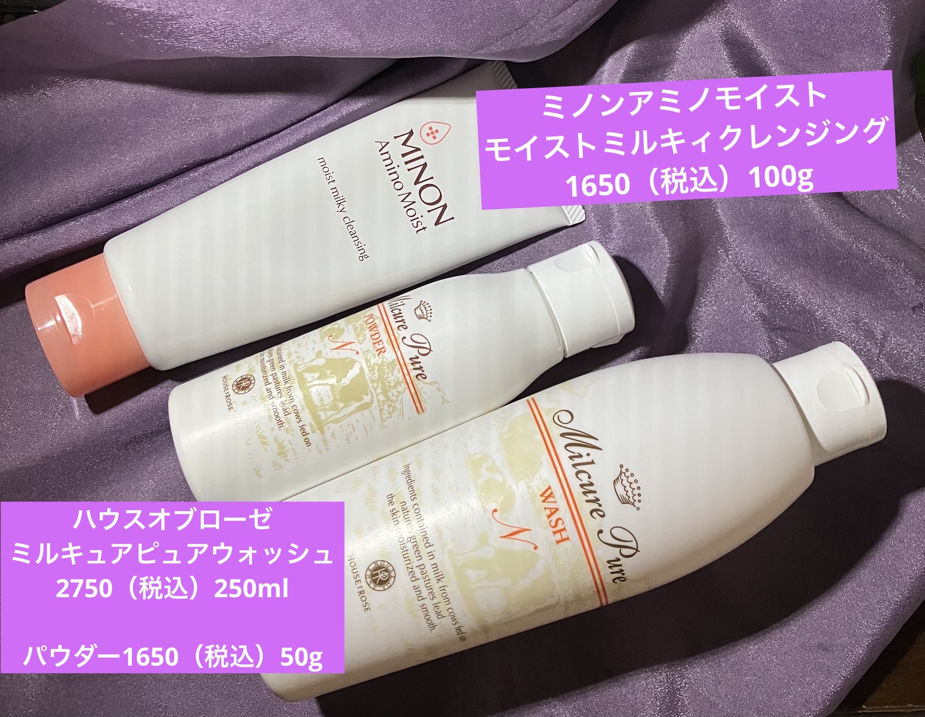 ミルキュア ピュア ウォッシュ＆パウダー/ハウス オブ ローゼ/洗顔パウダーを使ったクチコミ（2枚目）