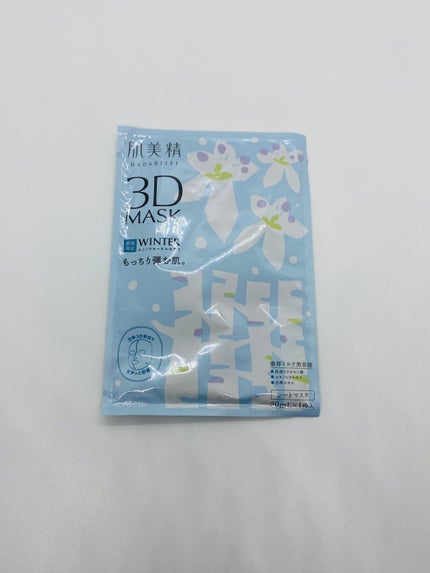 超浸透3Dマスク(冬)/肌美精/シートマスク・パックを使ったクチコミ(6枚目)
