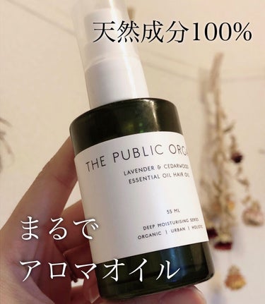 THE PUBLIC ORGANIC　精油ヘアオイル スーパーリラックス カーミング
55ml ¥1600+tax

名前の通り精油100%！！！😳
もはやアロマオイルでヘアケアしている気分になれるヘア