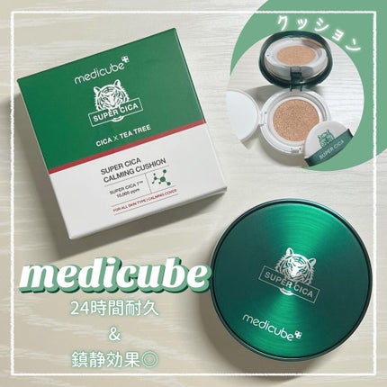 スーパーシカクッション/MEDICUBE/クッションファンデーションを使ったクチコミ(1枚目)