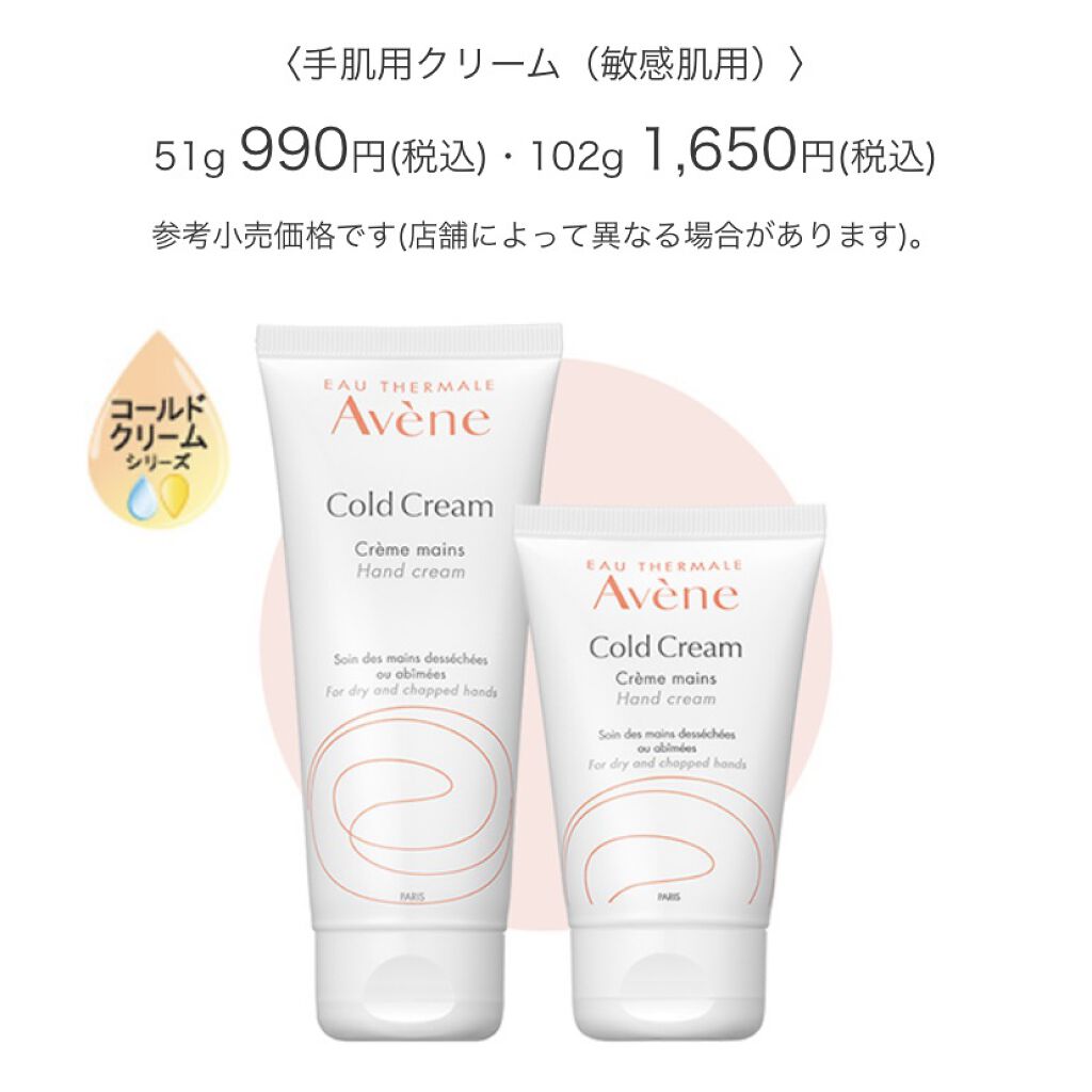 薬用ハンドクリーム/アベンヌ/ハンドクリームを使ったクチコミ（3枚目）