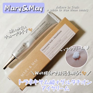 MARY&MAY トラネキサム酸＋グルタチオン アイクリームのクチコミ「Mary&May様よりいただきました🎁

▶トラネキサム酸＋グルタチオンアイクリーム
2大ブラ.....」（1枚目）