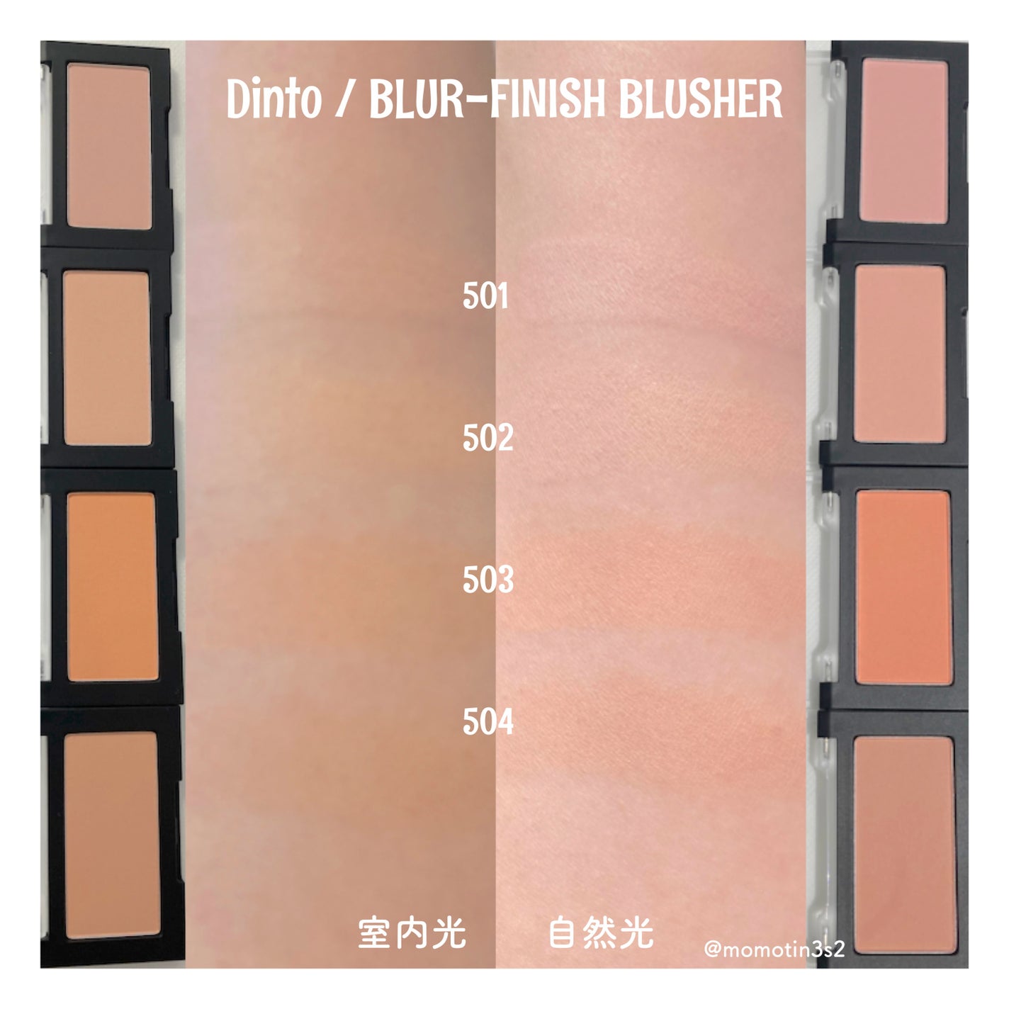 ブラーフィニシュブラッシャー/Dinto/パウダーチークを使ったクチコミ(3枚目)