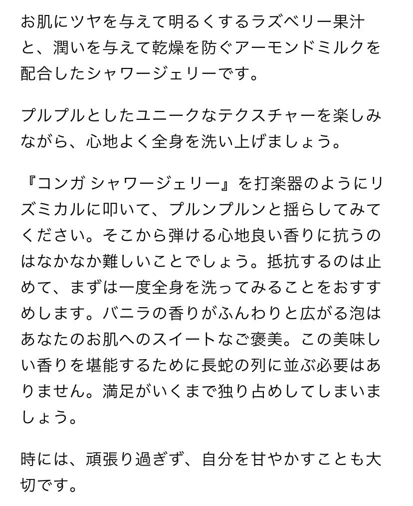コンガ シャワージェリー/ラッシュ/ボディソープを使ったクチコミ(4枚目)