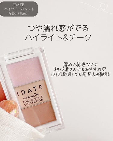 UR GLAM　FACE GLOSS STICK/U R GLAM/ジェル・クリームチークを使ったクチコミ（3枚目）