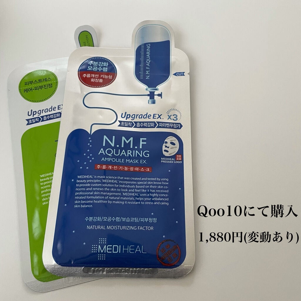 N.M.FアクアアンプルマスクJEX/MEDIHEAL/シートマスク・パックを使ったクチコミ(3枚目)