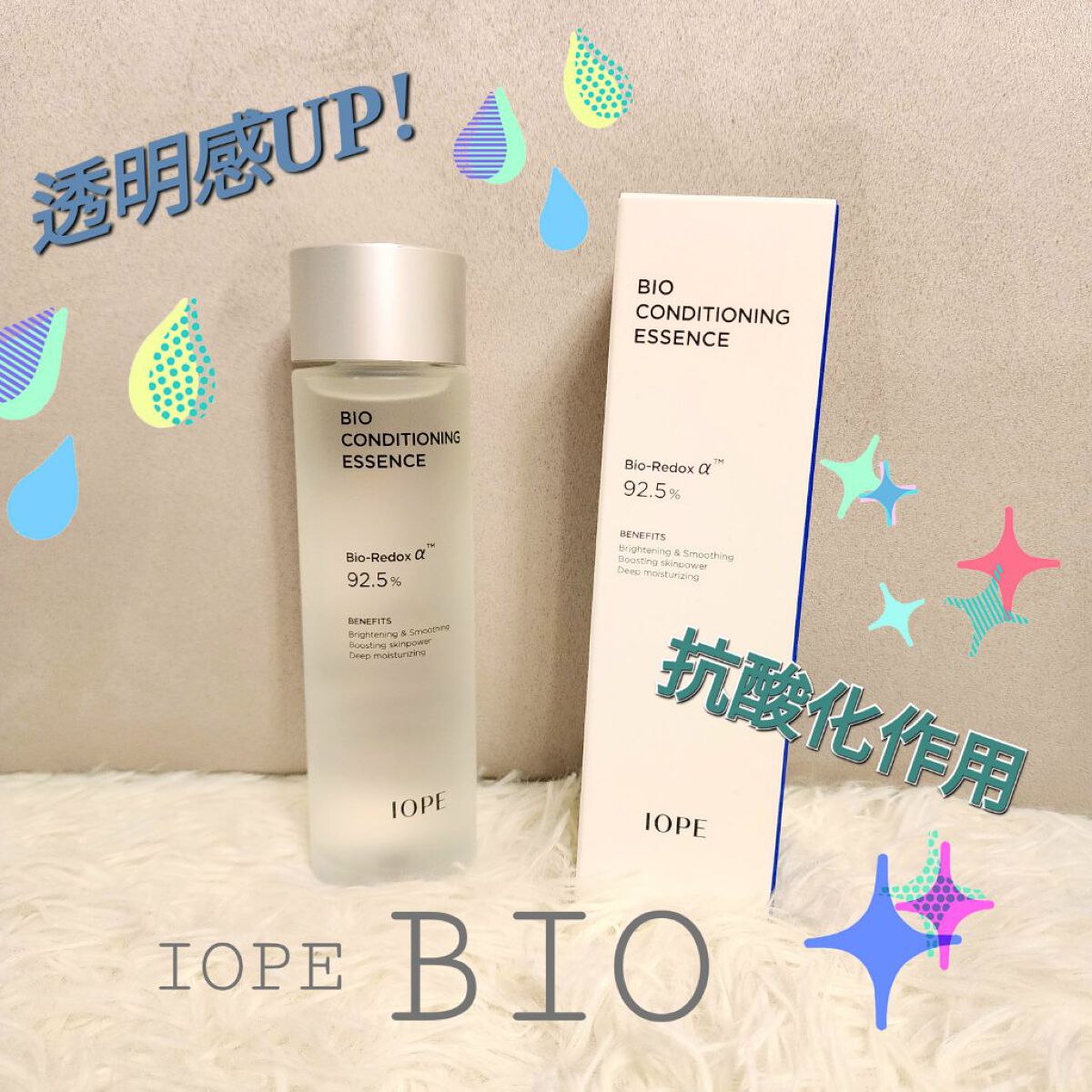 バイオ コンディショニング エッセンス/IOPE/ブースター・導入液を使ったクチコミ（1枚目）