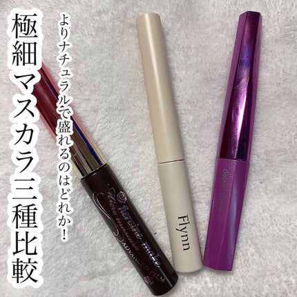 「塗るつけまつげ」自まつげ際立てタイプ/デジャヴュ/マスカラを使ったクチコミ(1枚目)