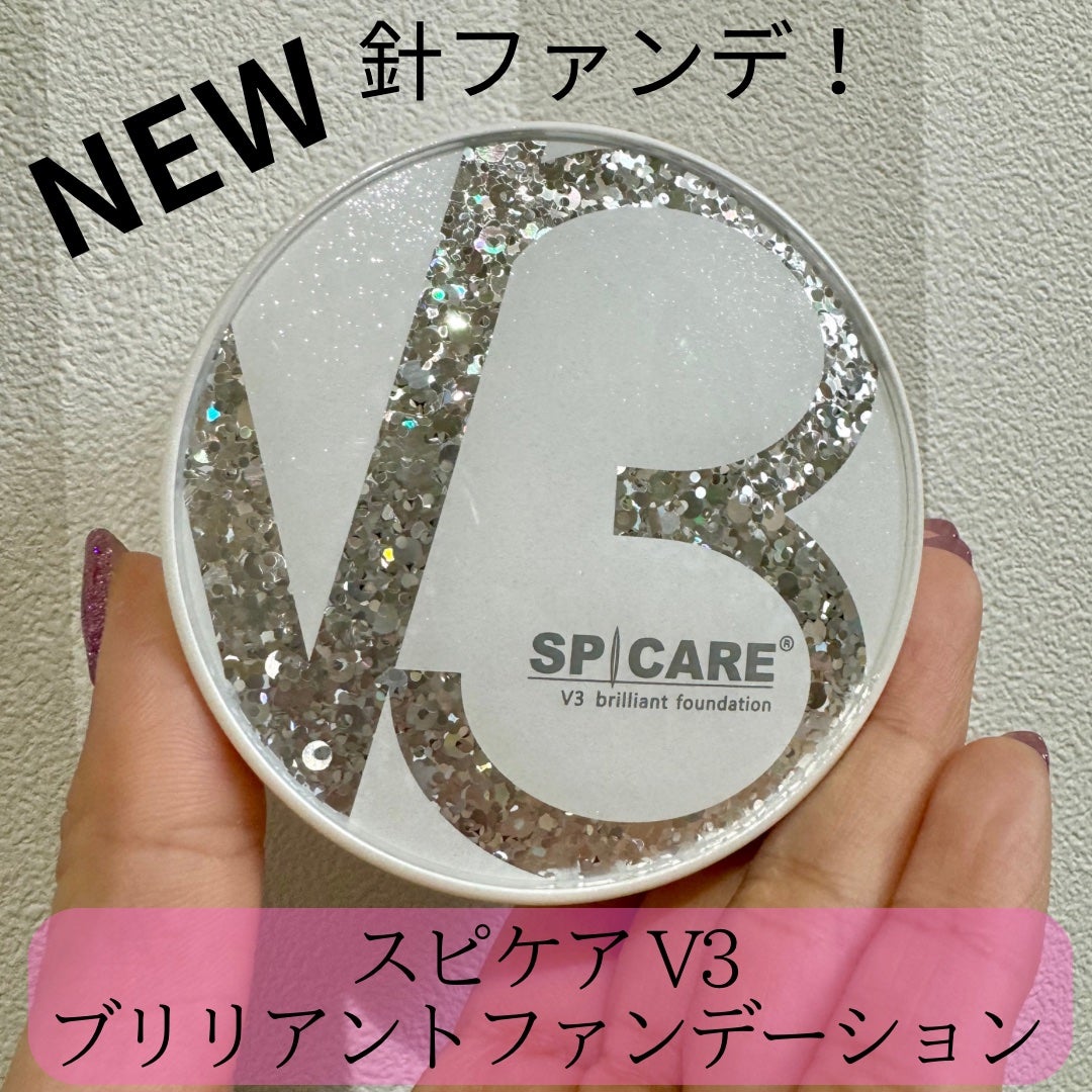 【レフィル2個】スピケア V3 ブリリアントファンデーション美容針