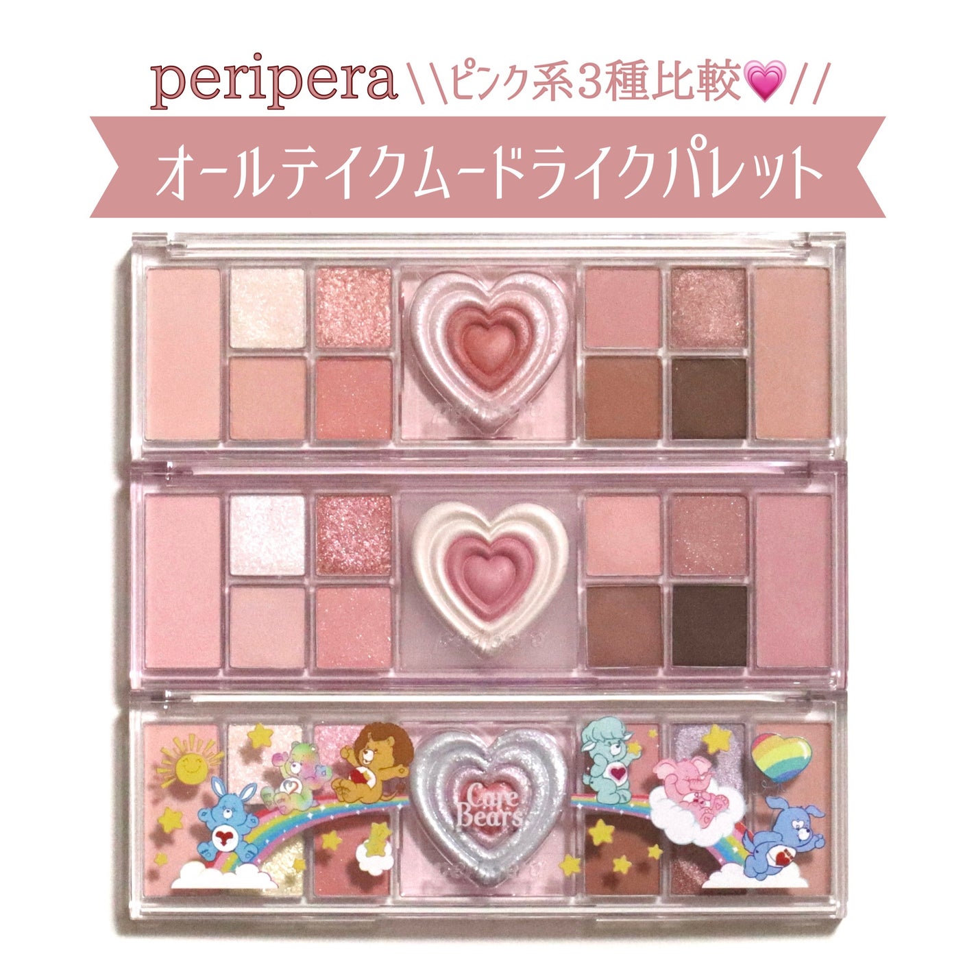 オールテイクムードライクパレット/PERIPERA/アイシャドウパレットを使ったクチコミ(1枚目)