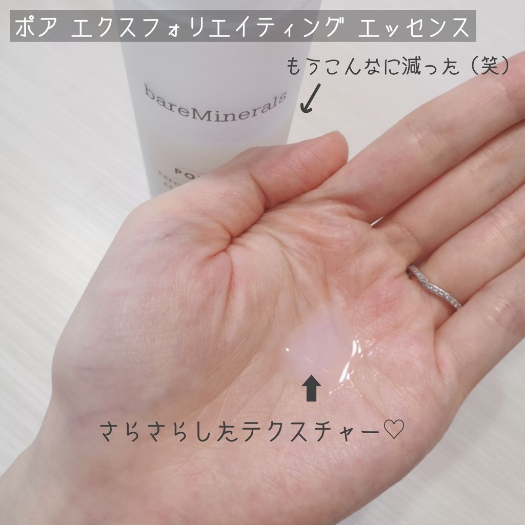ポア エクスフォリエイティング エッセンス/bareMinerals/化粧水を使ったクチコミ(3枚目)