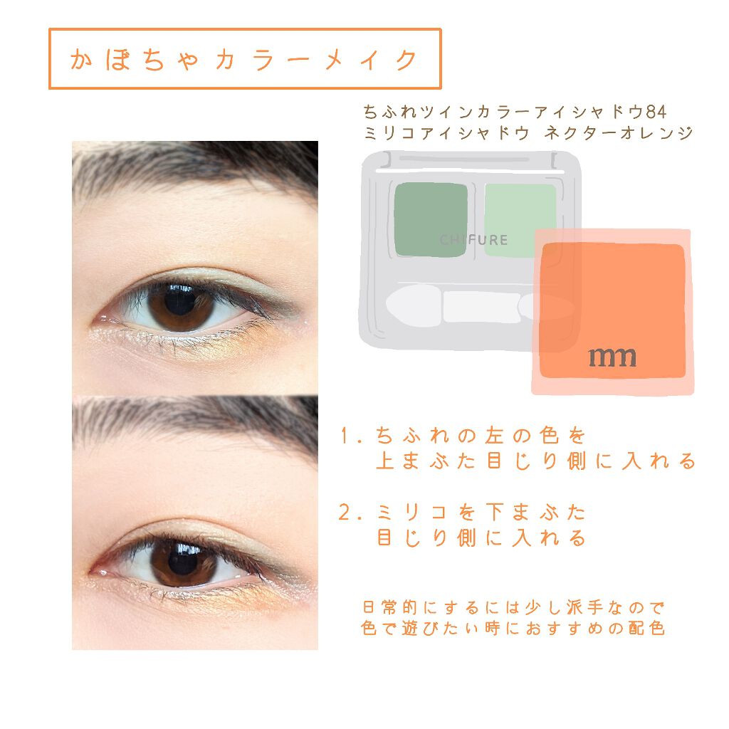 ミリコアイシャドウ/ビューティーワールド/単色アイシャドウを使ったクチコミ(4枚目)