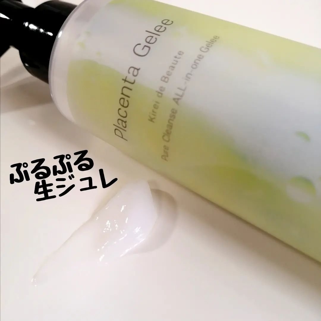 キレイデボーテ　オールインワンジュレ/キレイ・デ・ラボ/オールインワン化粧品を使ったクチコミ（2枚目）