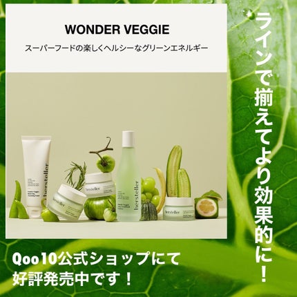 Wonder Veggie Juicy Treatment Essence/Hersteller/ブースター・導入液を使ったクチコミ(7枚目)