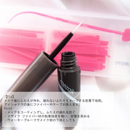 メザイク クリップ カッター ファイバー専用カッター/メザイク/二重まぶた用アイテムを使ったクチコミ(5枚目)