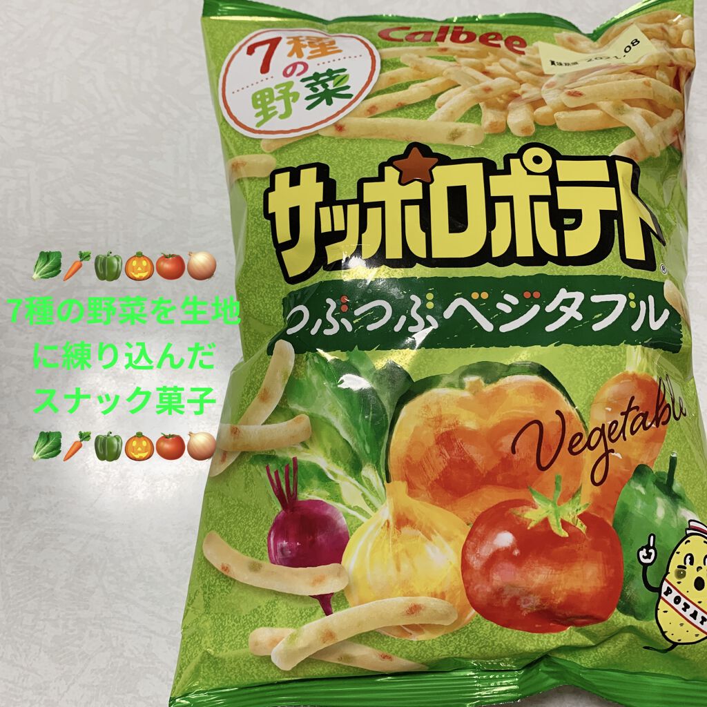 さっぽろポテト/カルビー/食品を使ったクチコミ（1枚目）