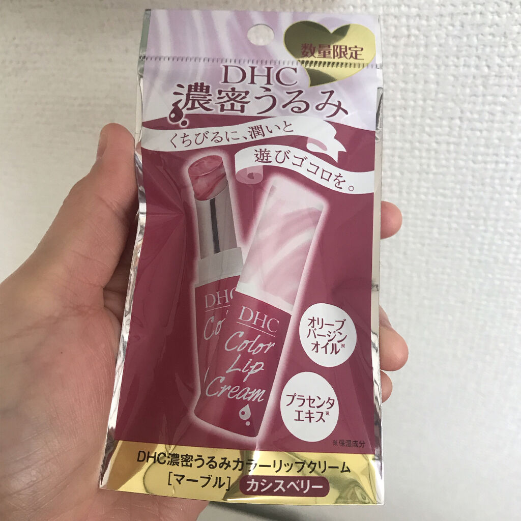 濃密うるみカラーリップクリーム[マーブル] カシスベリー/DHC/リップクリームを使ったクチコミ（1枚目）