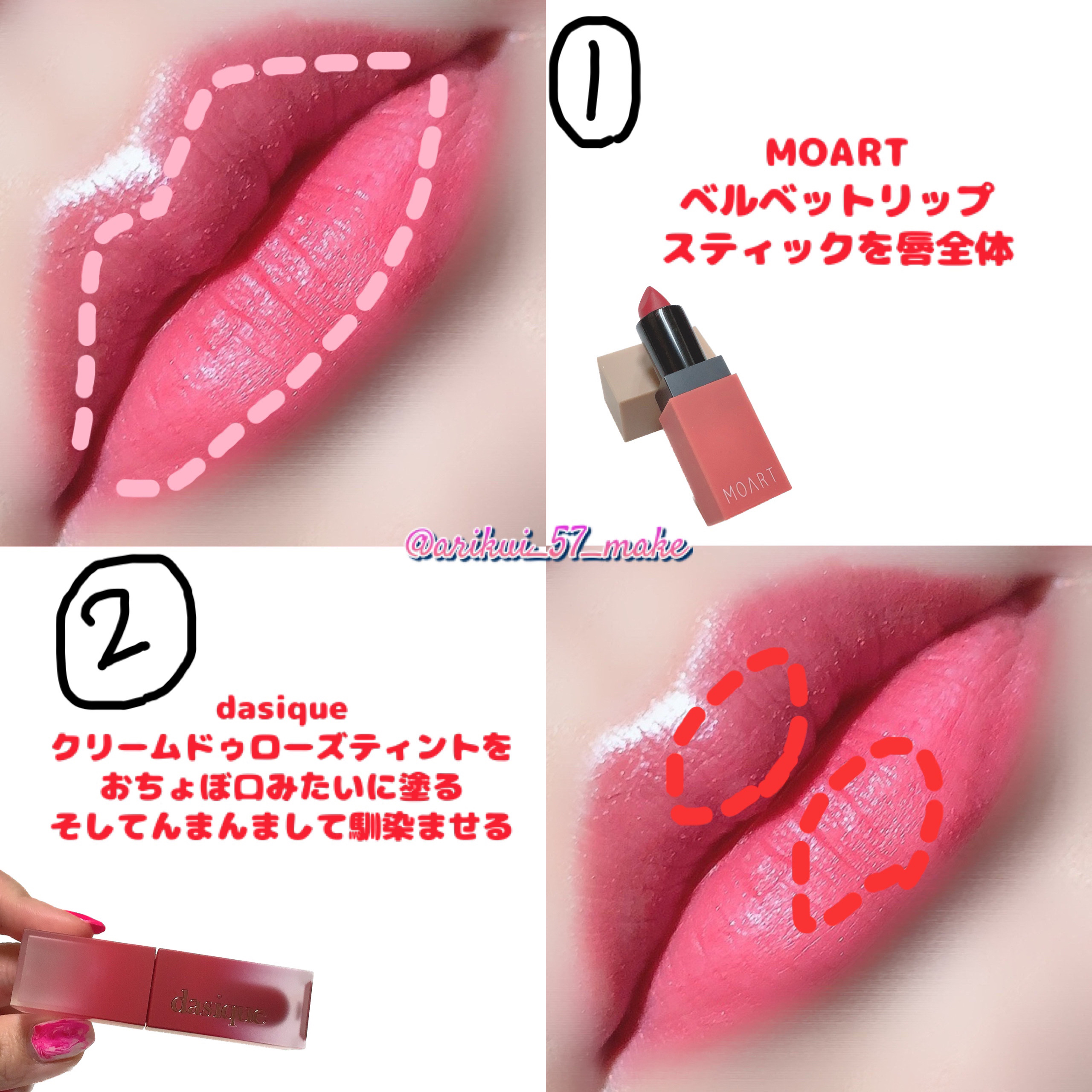 モアート ベルベットリップスティック R3 ドライローズ(DRY ROSE)/MOART/口紅を使ったクチコミ（2枚目）