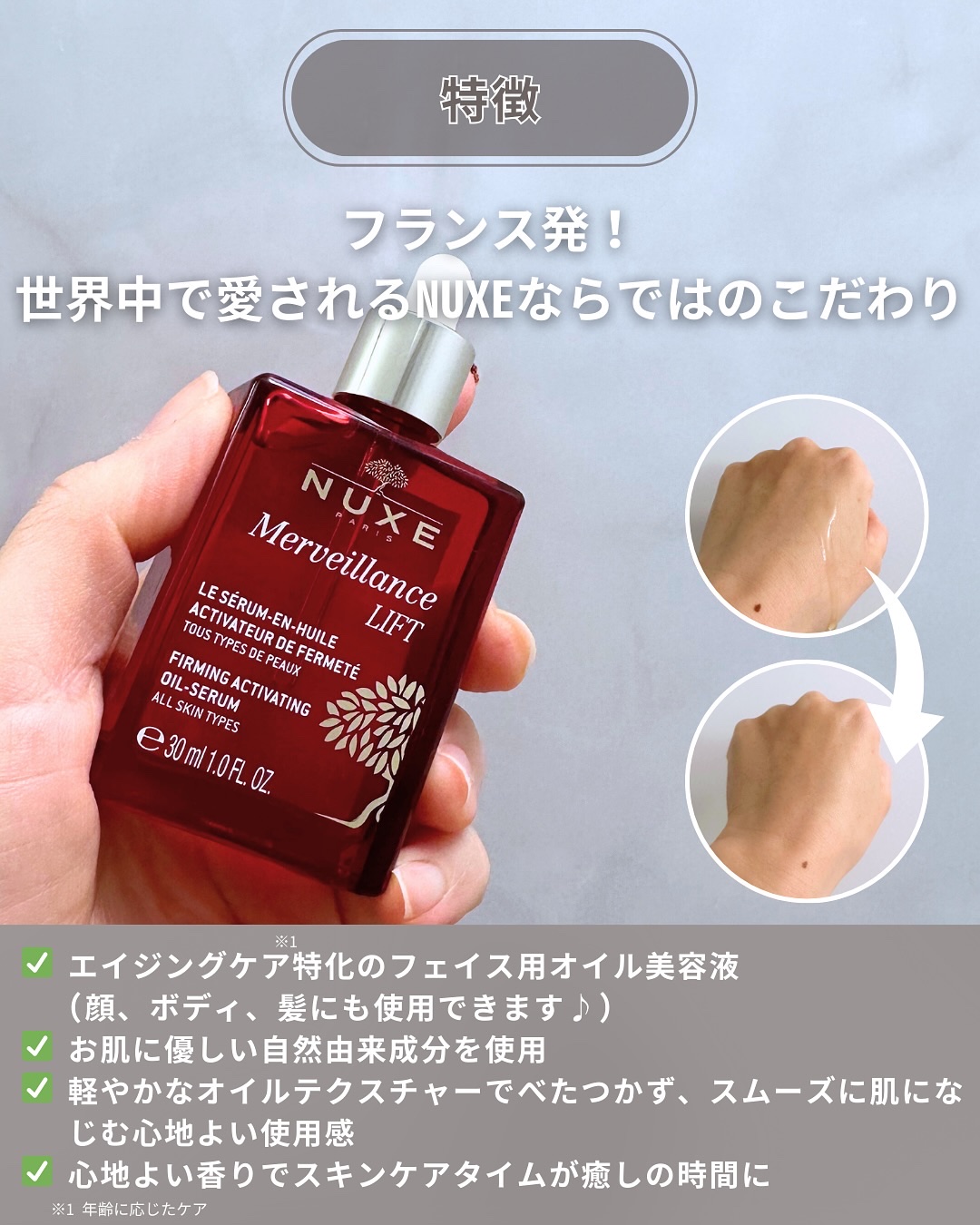 メルベイヤンス ファーミング オイル セラム/ニュクス/美容液を使ったクチコミ（3枚目）