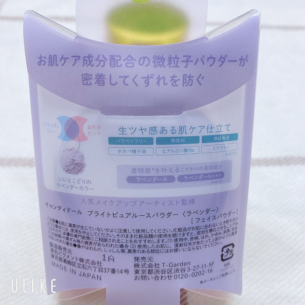 ブライトピュアルースパウダー/CandyDoll/ルースパウダーを使ったクチコミ(2枚目)