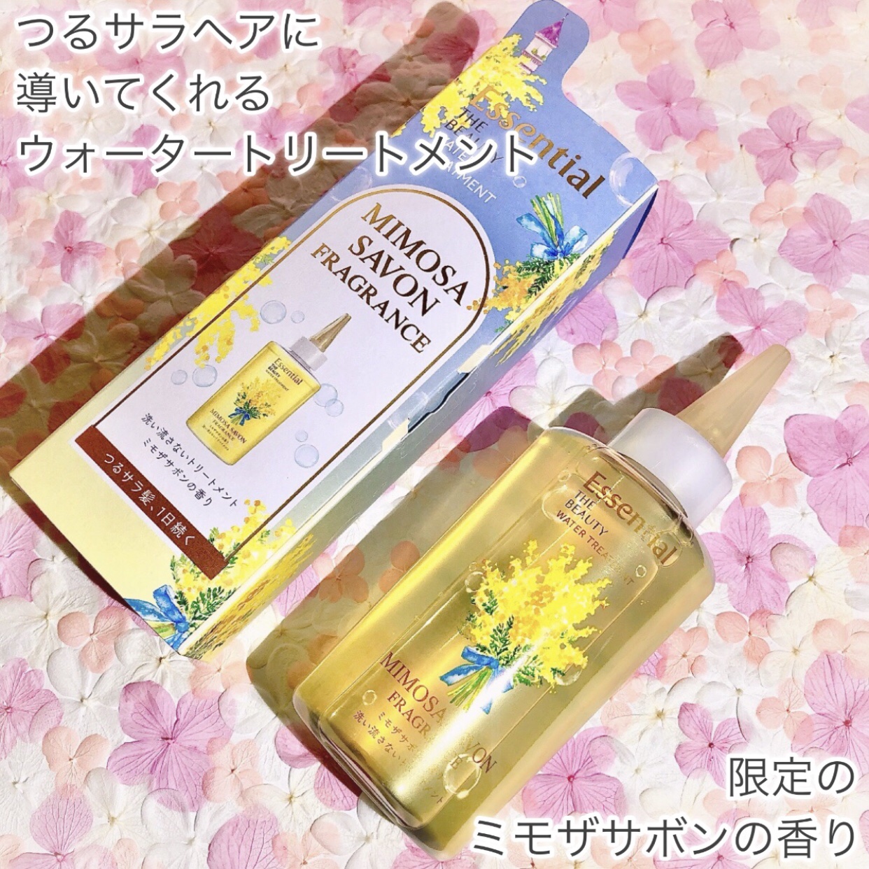 エッセンシャル プレミアム ウォータートリートメント EXスムース/エッセンシャル/アウトバストリートメントを使ったクチコミ（2枚目）