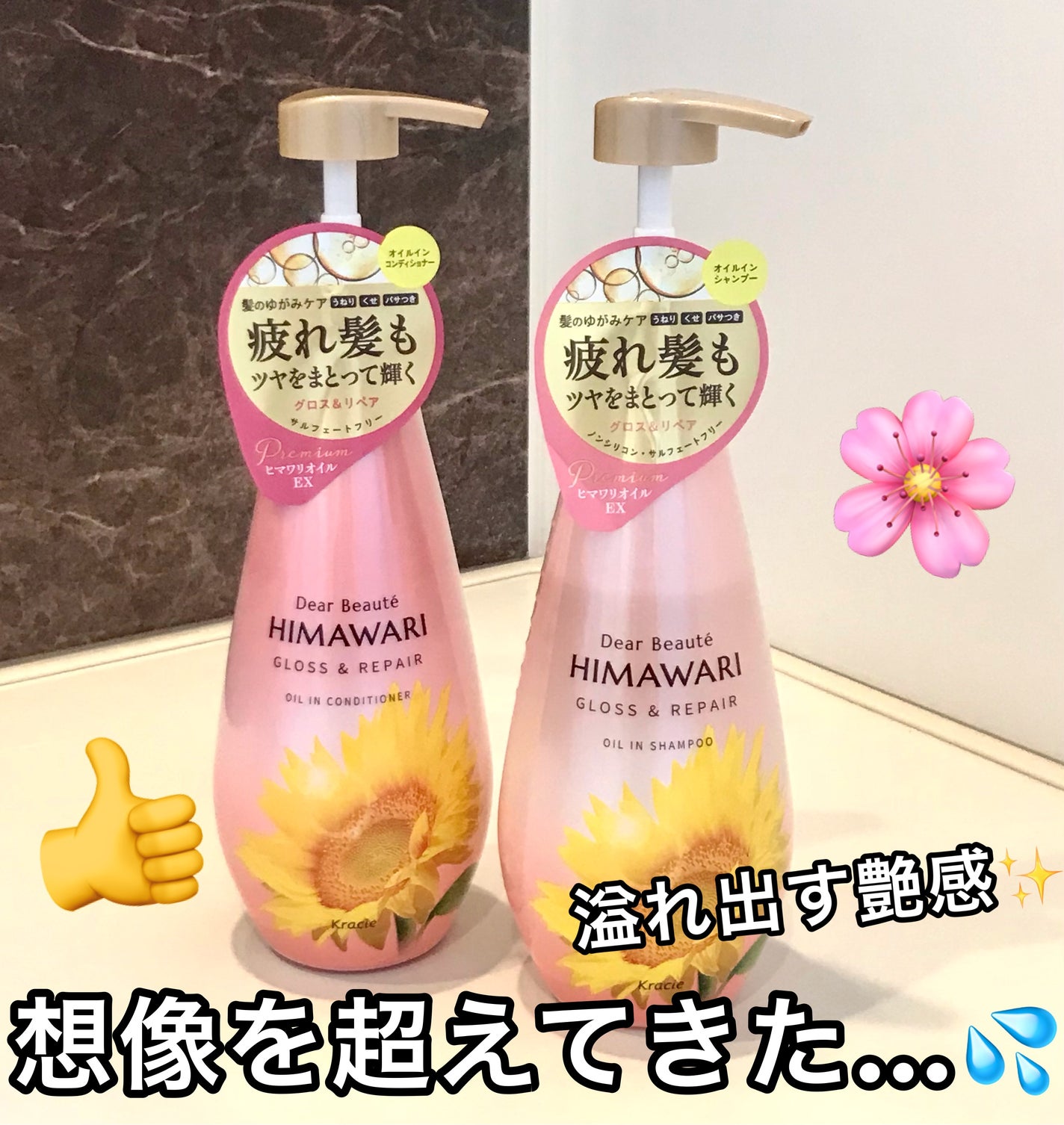 オイルインシャンプー/オイルインコンディショナー (グロス&リペア)/ディアボーテ/市販シャンプーを使ったクチコミ(1枚目)