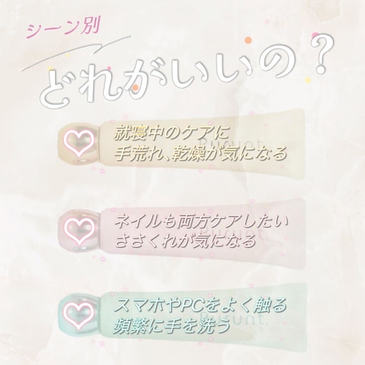 プルント モイストケア美容液ハンドクリーム/Purunt./ハンドクリームを使ったクチコミ(5枚目)