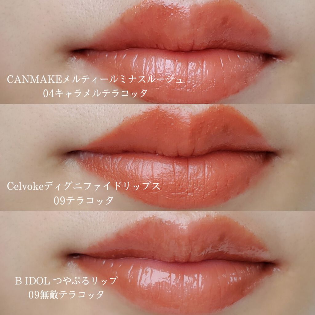 ディグニファイド リップス/Celvoke/口紅を使ったクチコミ(2枚目)