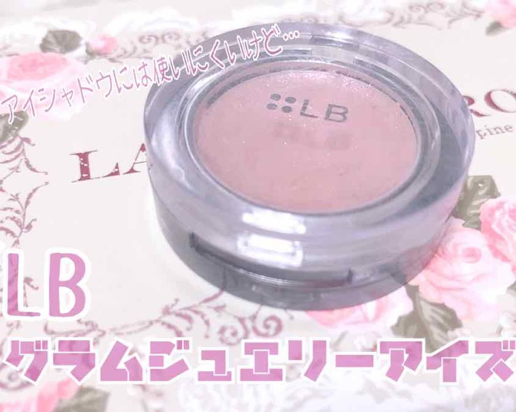 グラムジェリーアイズN/LB/ジェル・クリームアイシャドウを使ったクチコミ（1枚目）