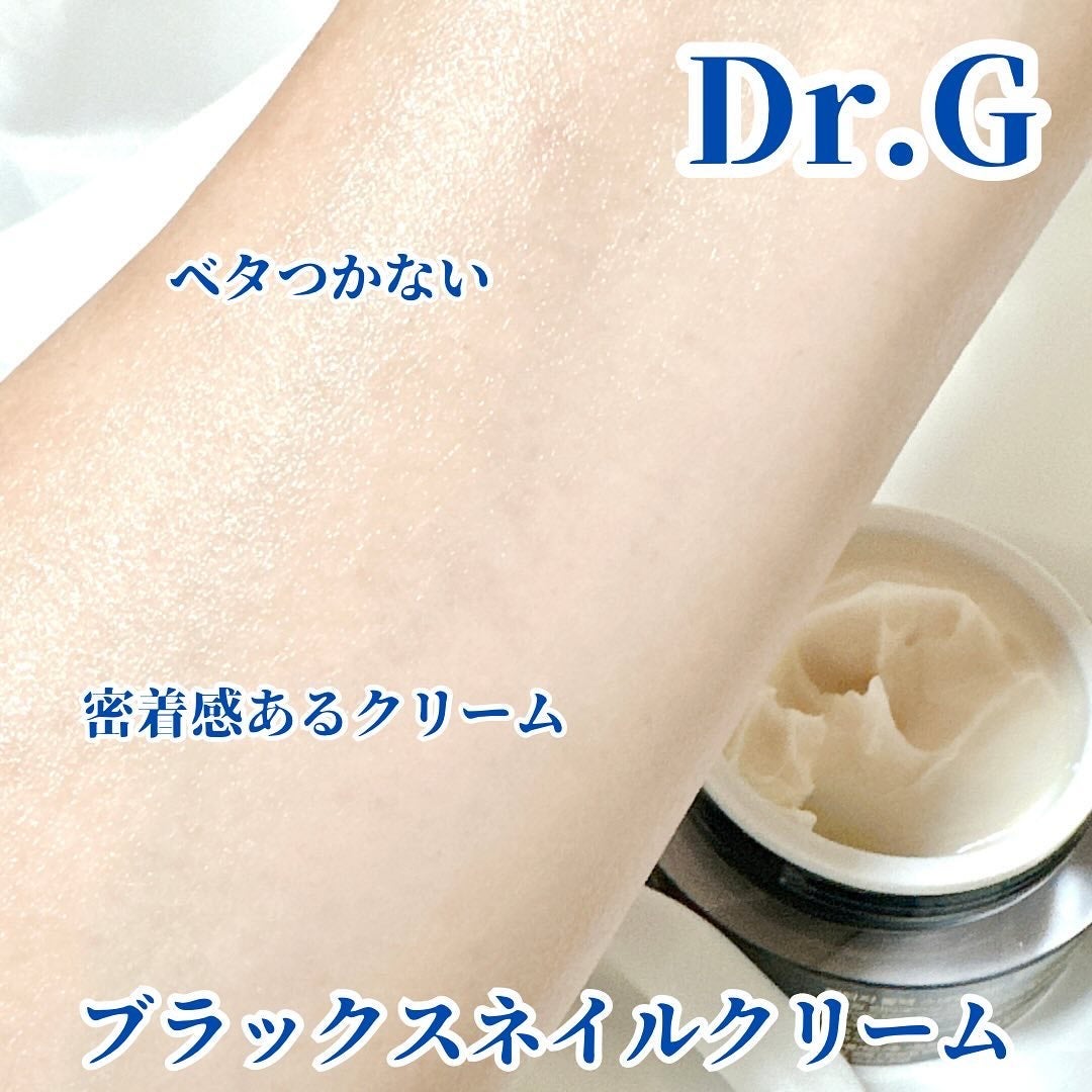 ブラックスネイル クリーム/Dr.G/フェイスクリームを使ったクチコミ(3枚目)