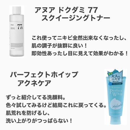 ドクダミ 77 スージングトナー/Anua/化粧水を使ったクチコミ(2枚目)
