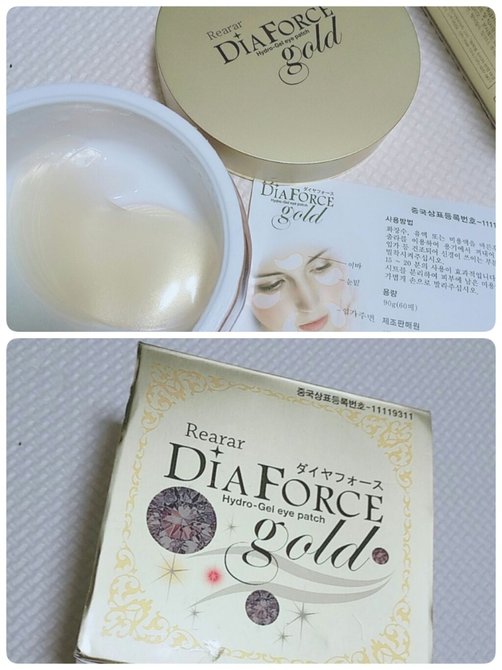 ダイヤフォースゴールド/Miskin/フェイスクリームを使ったクチコミ（1枚目）